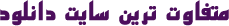 دانلود نرم افزار