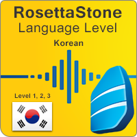 سطوح آموزشی زبان کره‌ای Rosetta Stone به همراه آموزشهای صوتی و کتابها