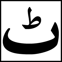 مبدل زبان انگلیسی به اردو، فارسی و عربی