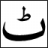 Urdu Input Method Editor v0.6  